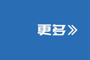 3年1300万美元！队记：麦克布莱德的合同全额保障 不包含奖励条款