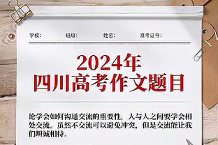 50万的诱惑？步行者本赛季季中锦标赛5战全胜 杀进半决赛