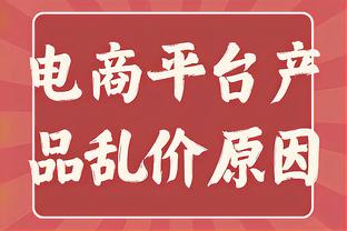 美记：火箭寻求补充替补中锋深度 以便在申京下场后搭档伊森